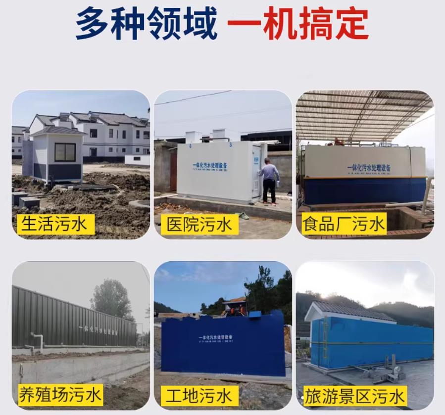 明光场景全覆盖！甘肃嘉源通一体化污水处理设备，适配城乡工业全场景污水治理