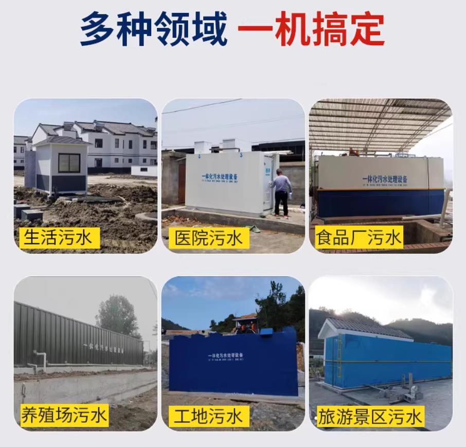 明光甘肃兰州地埋式污水处理设备厂家｜一体化埋地污水治理设备｜乡镇乡村厂区小区通用解决方案